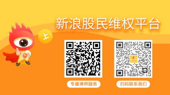 纯旭配资 太安堂股民索赔案再次获得法院立案，未来股份索赔再次提交法院立案
